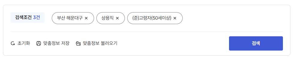 부산시 워크넷 노인일자리 찾는 방법