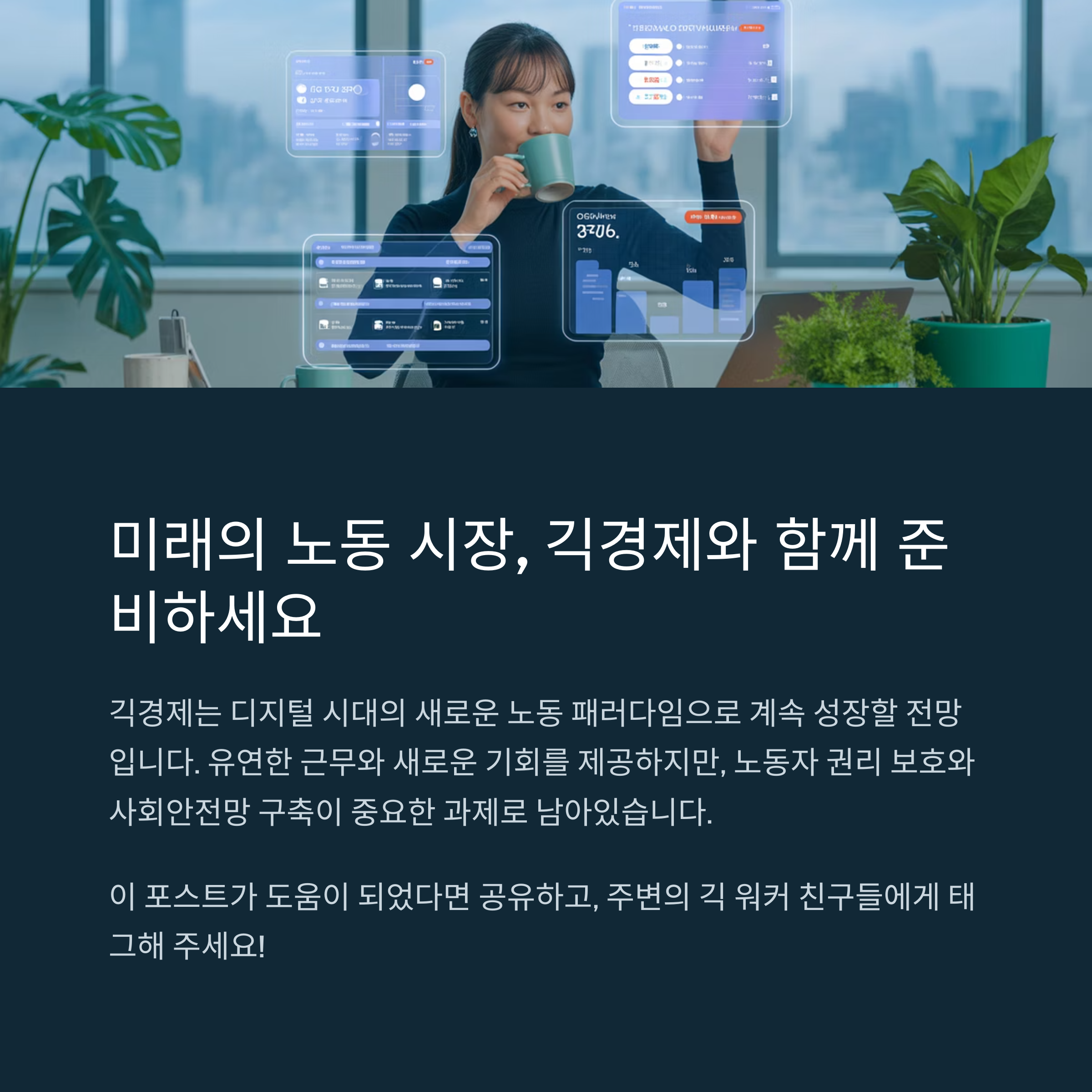 긱경제