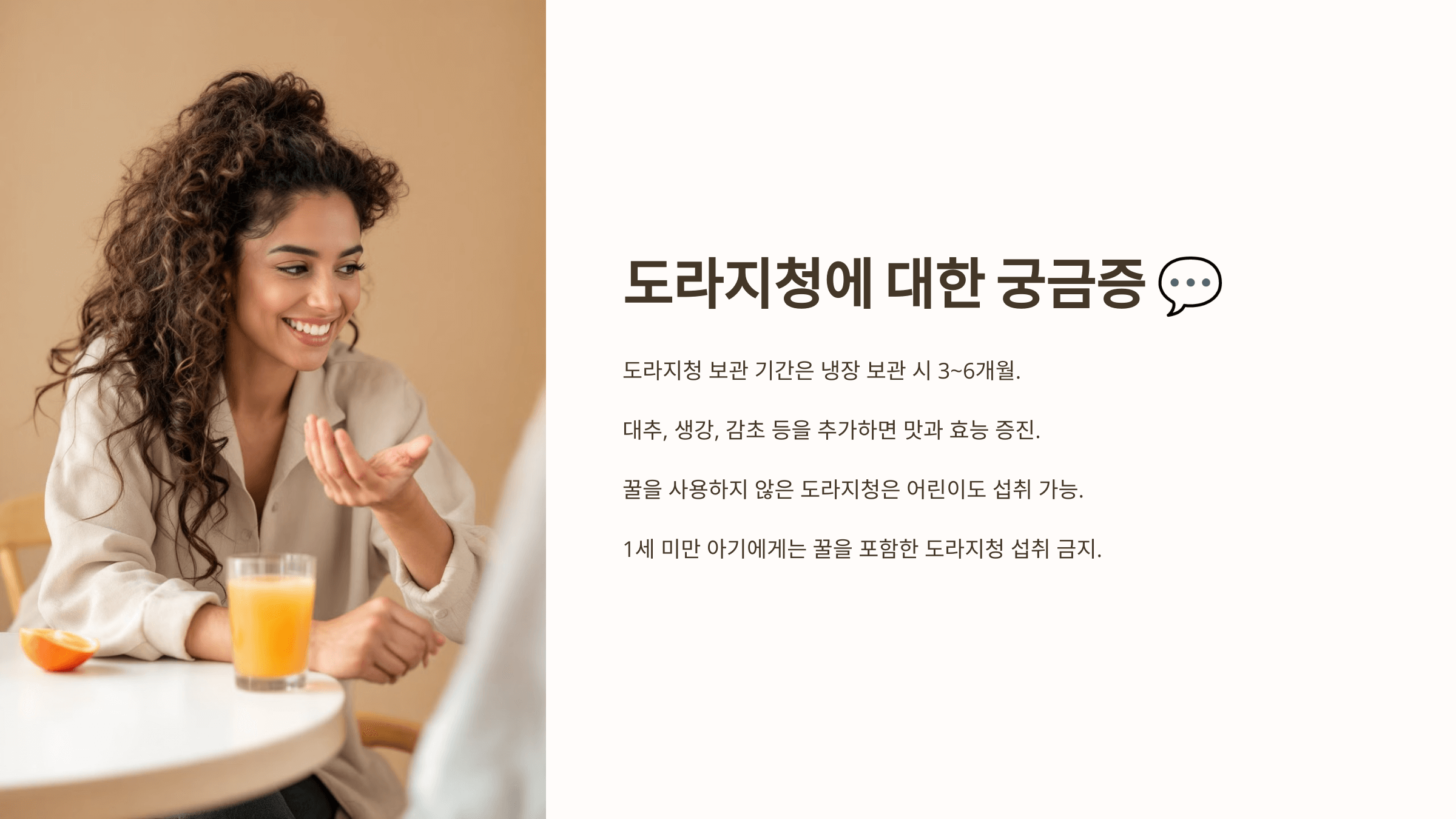 도라지청 사진입니다.