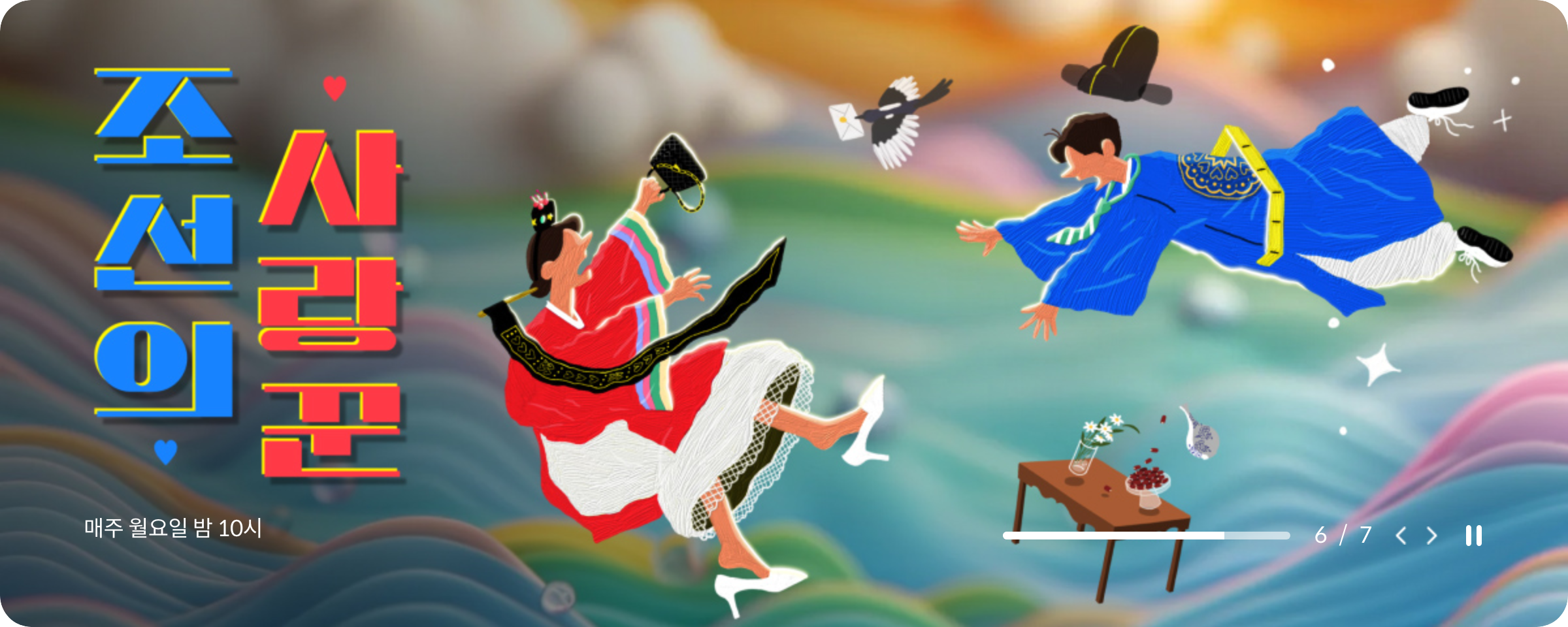 TV조선 온에어 무료 시청 완벽 가이드: 고화질 실시간 방송 지금 바로 즐기세요! (2025년 최신 정보)