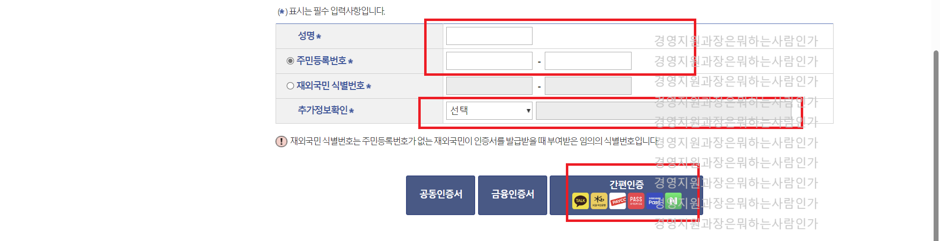 가족관계증명서 인터넷발급 핸드폰발급 전자증명 형제자매