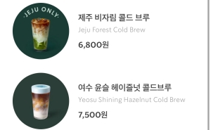 스타벅스 콜드브루 메뉴3