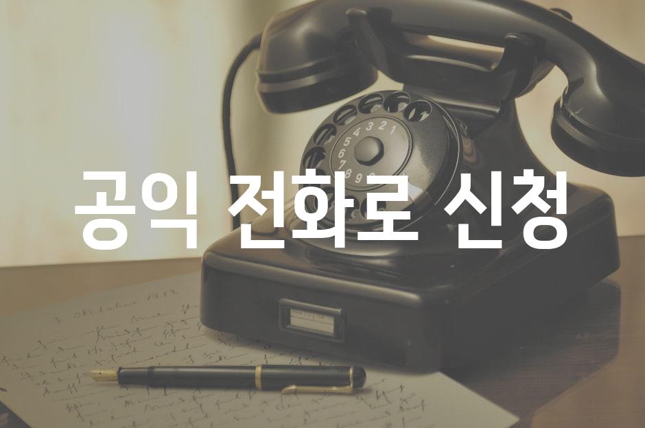 Telephone 6