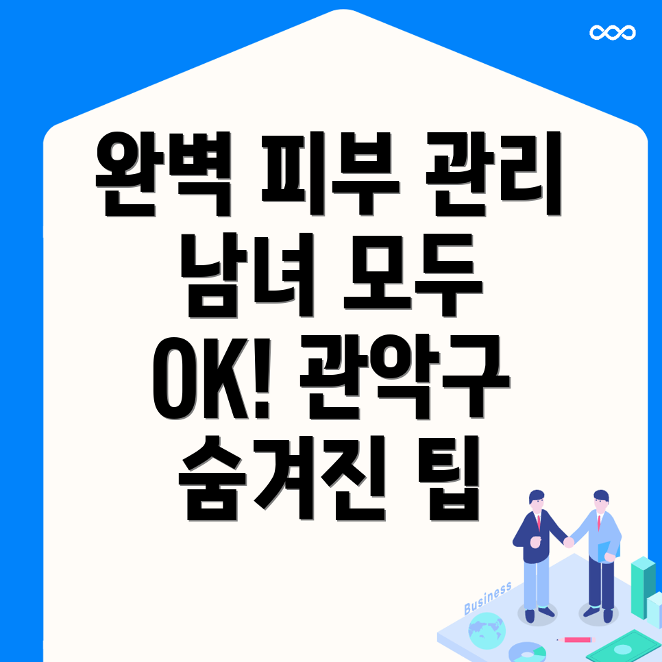 피부관리실 추천