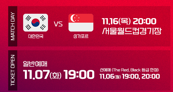 북중미 월드컵 아시아 2차예선