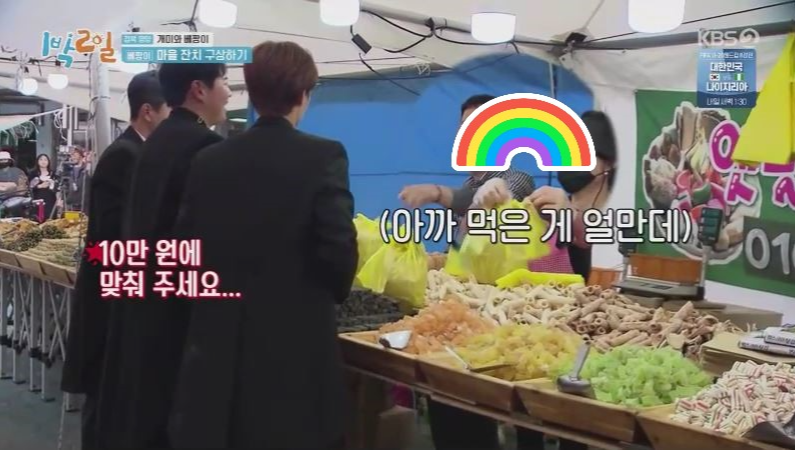 1박2일 방송화면