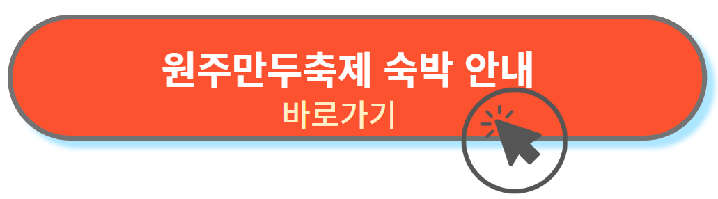 숙박안내