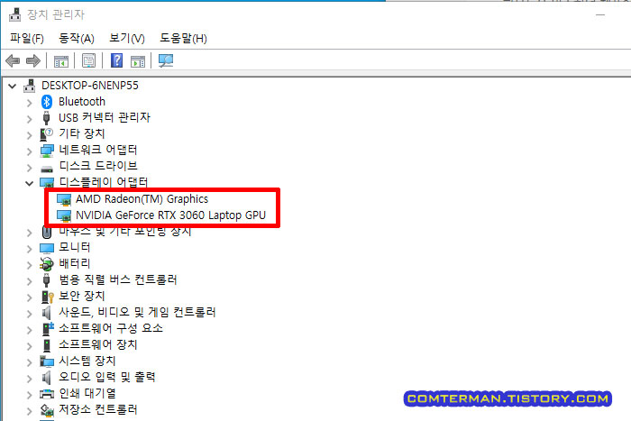 AMD 노트북 GeForce RTX 3060 장치관리자