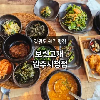 원주 가볼만한곳 베스트10 자연과 도심 명소 총정리_3