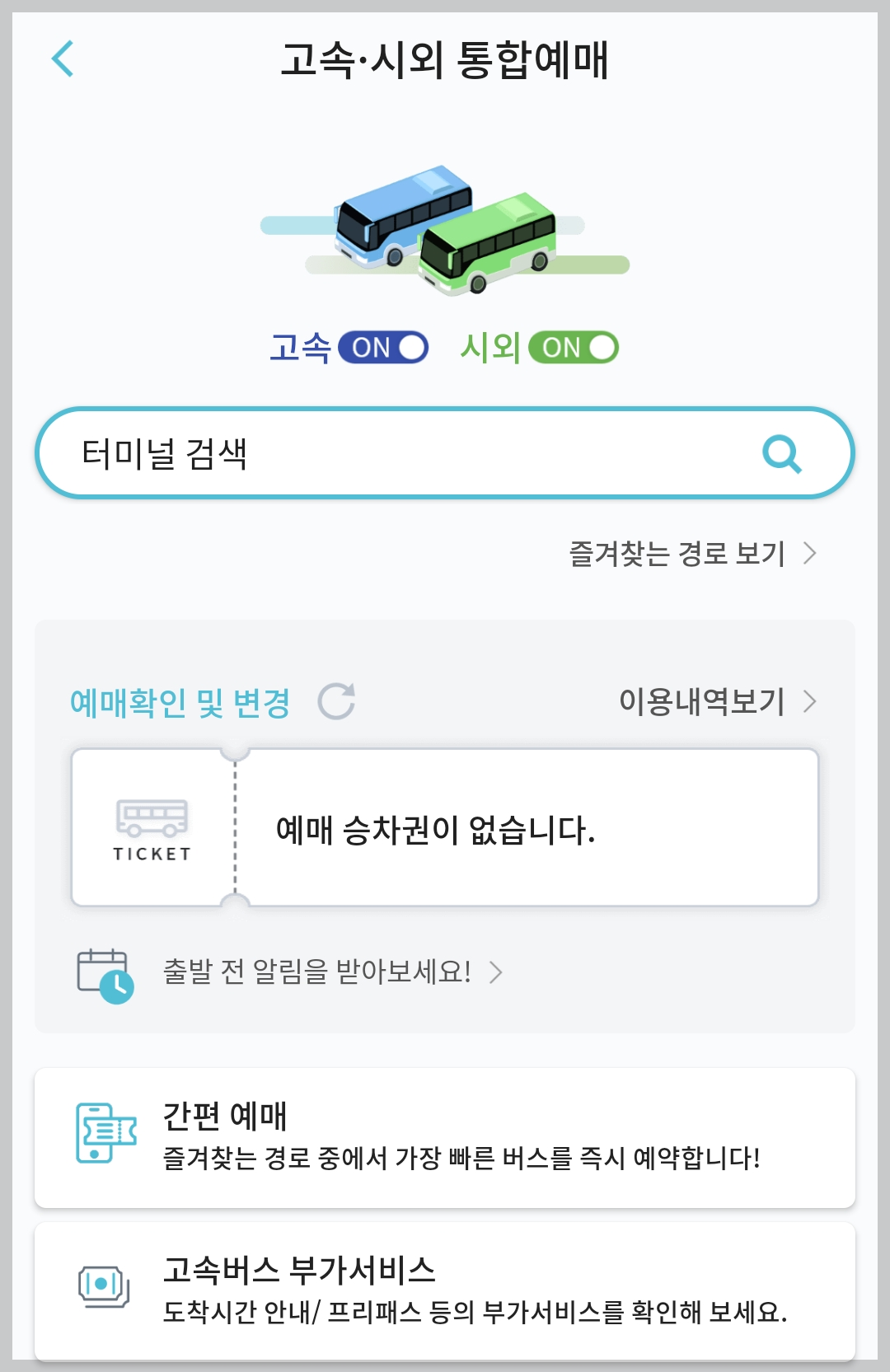어플다운로드