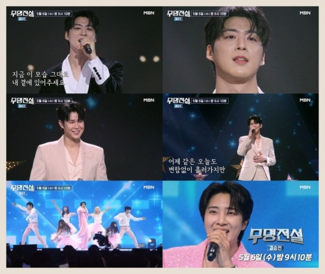 무명전설 11 TOP10 실시간 순위 예측! 결승 1차전 신곡 미션으로 뒤바뀔 영광의 TOP7은 누구?