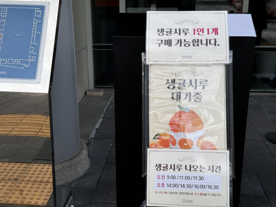 성심당 테이블링 서비스