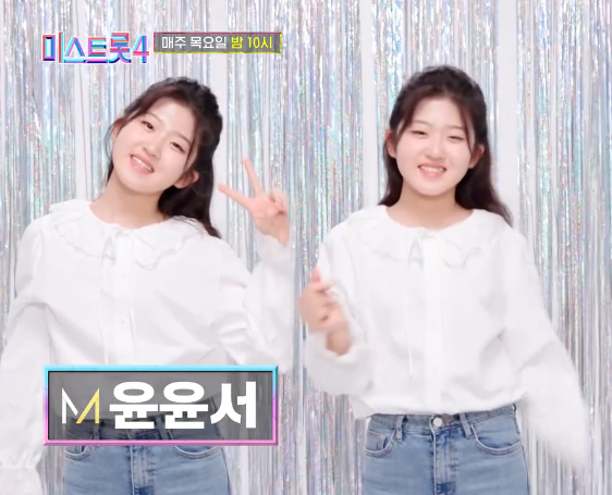 미스트롯4 데스매