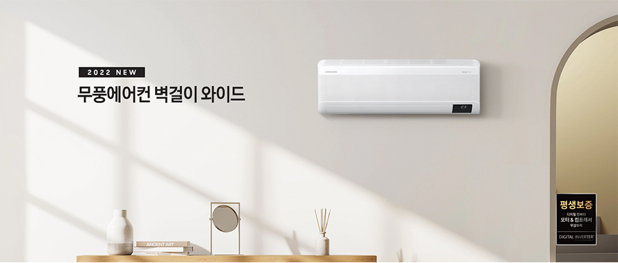 삼성전자 무풍에어컨 와이드 AR15B9150HZS