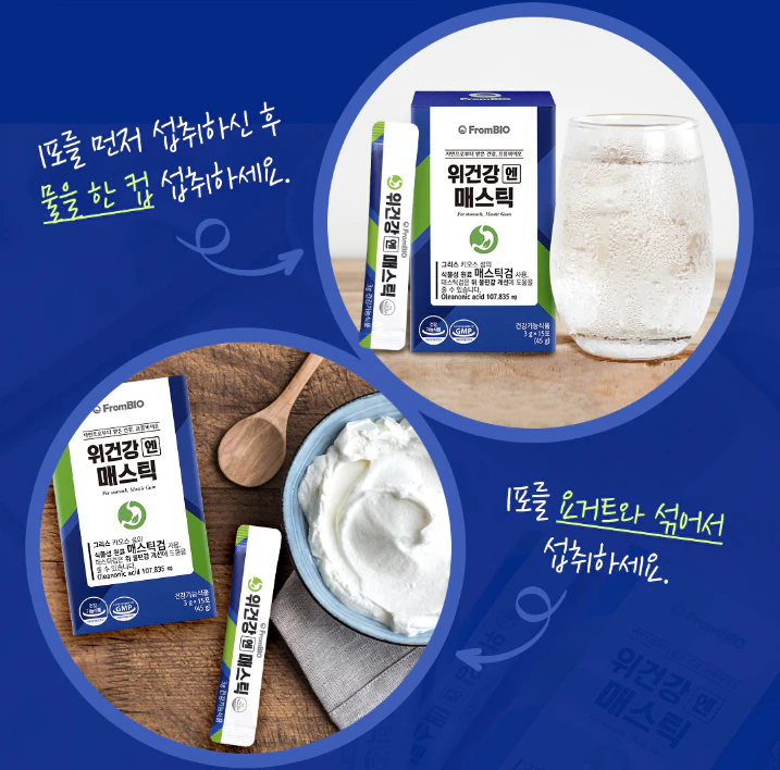 위건강엔 매스틱