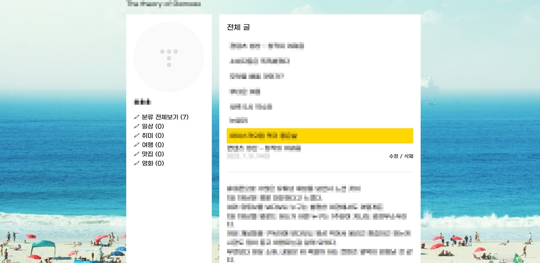원하는대로674의 스킨 1