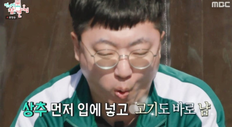 전지적 참견 시점 334회, 충주맨이 반한 항아리 삼겹살 맛집