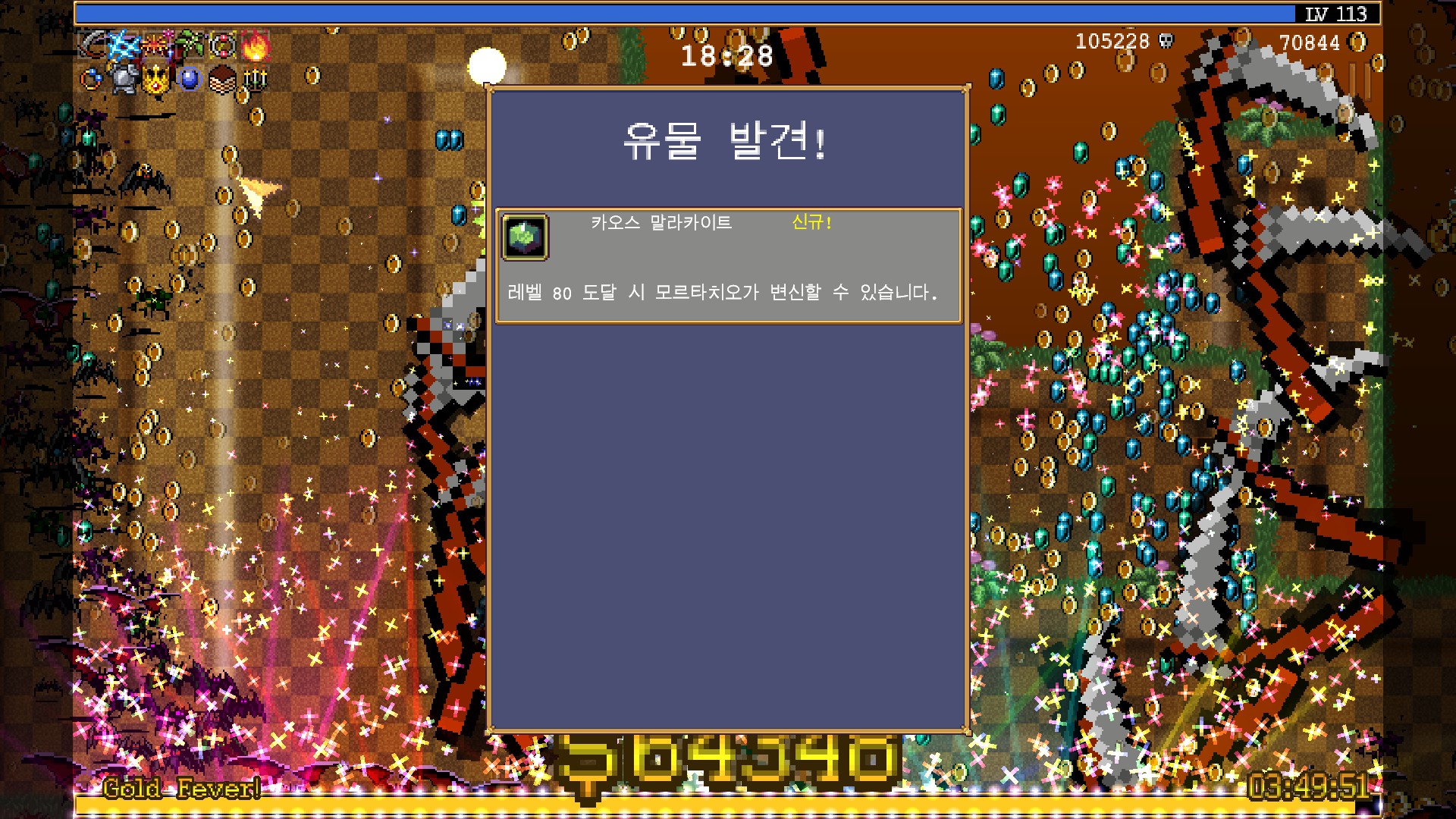 카오스 말라카이트