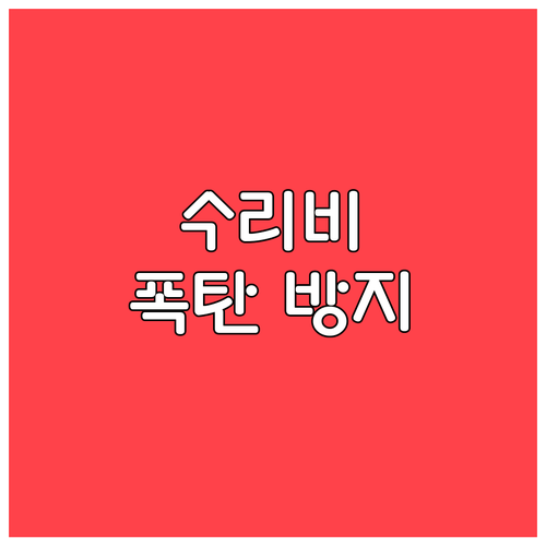 지게차 수리비 폭탄 피하는 법: 유형..