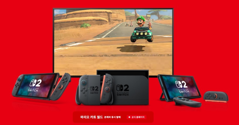 닌텐도 스위치2 응모