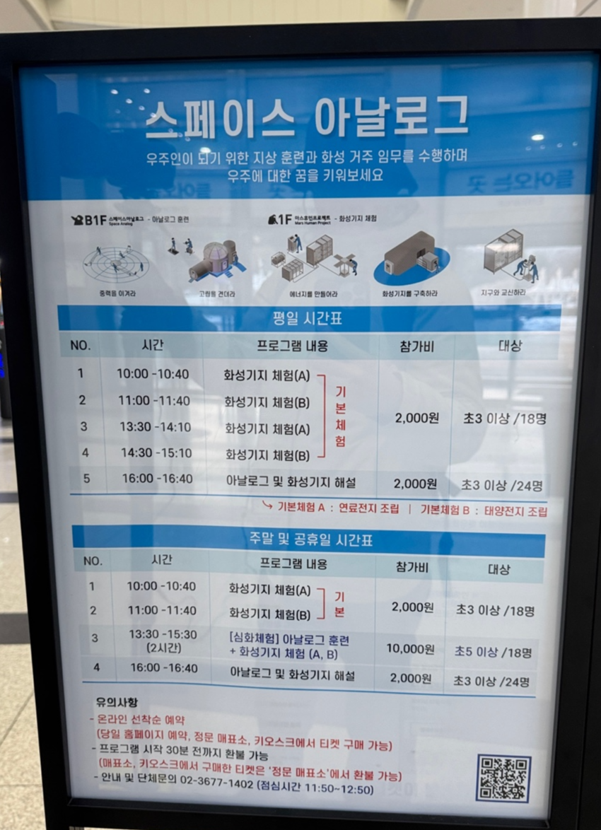 국립과천과학관