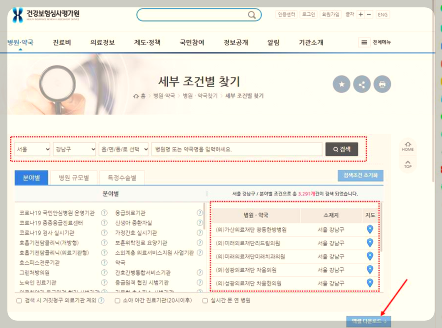 병원찾기 메뉴