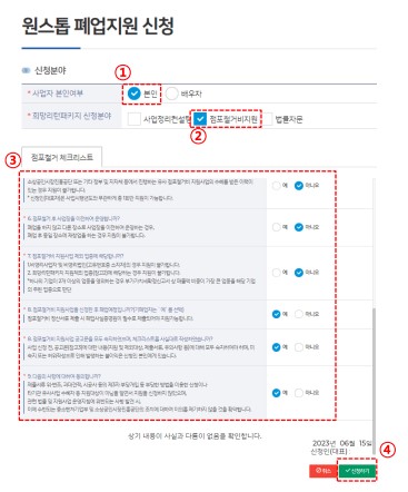 소상공인 지원금