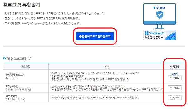 기업은행 금융인증서 발급방법