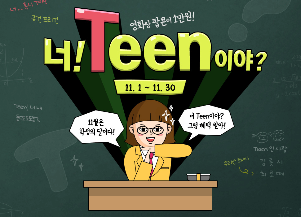 2024 수능 수험표 할인 수험생 할인혜택