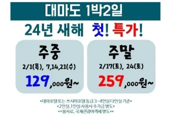 대마도 주말 여행 맛집 투어 명소 일정 추천_25