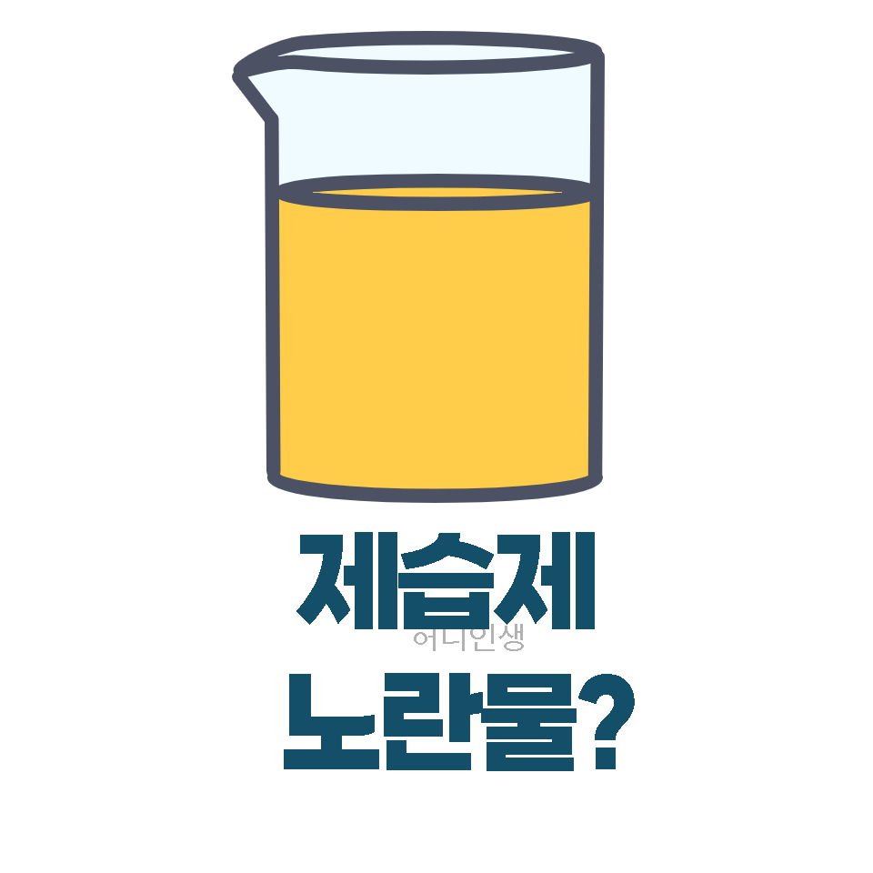 습기제거제 곰팡이