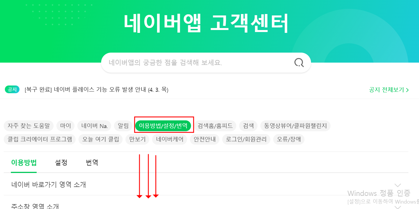 네이버스포츠 야구 위젯 설치 방법과 꿀팁: 초보자 가이드
