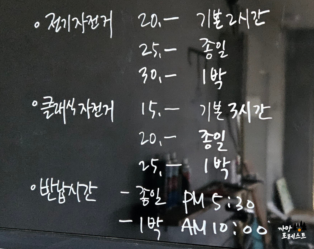 종달리다 이용시간과 요금