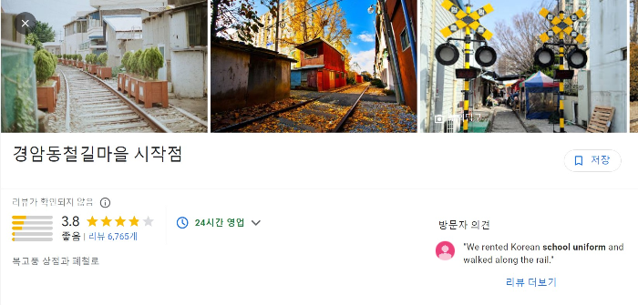 군산-경암동-철길마을