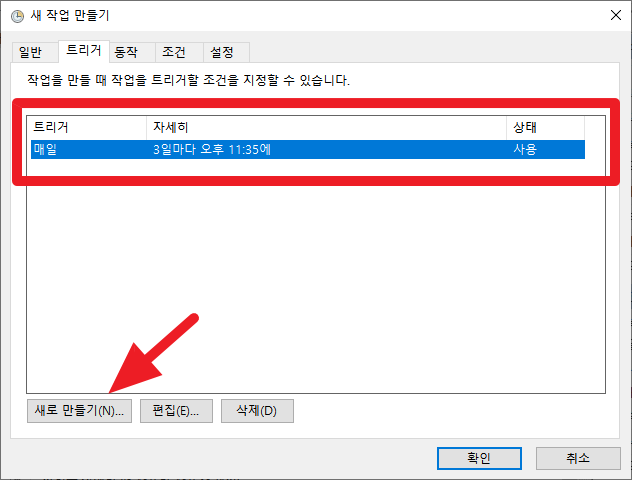 작업 스케줄러
