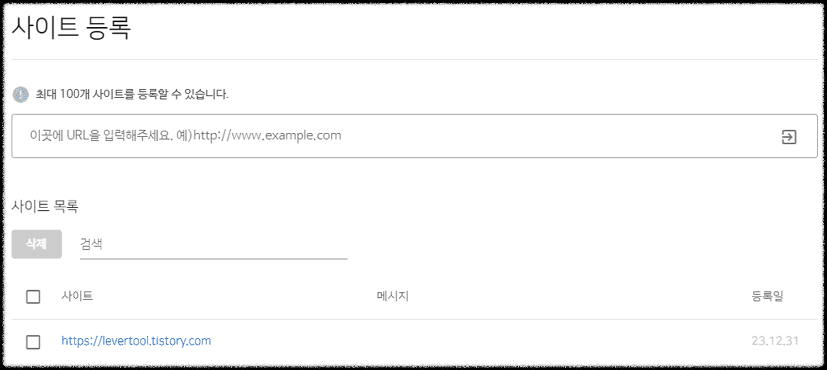 네이버서치어드바이저