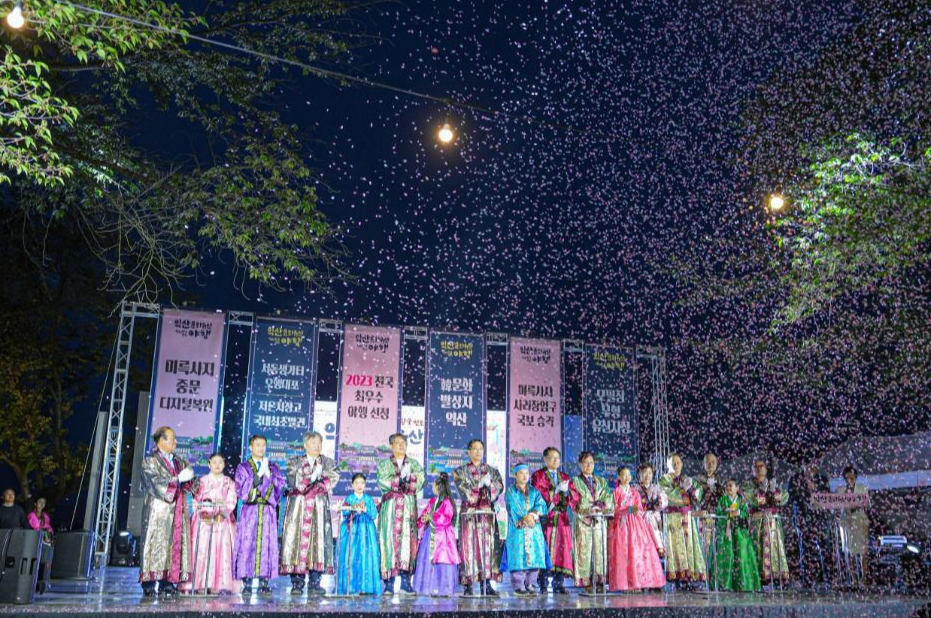 백제문화축제