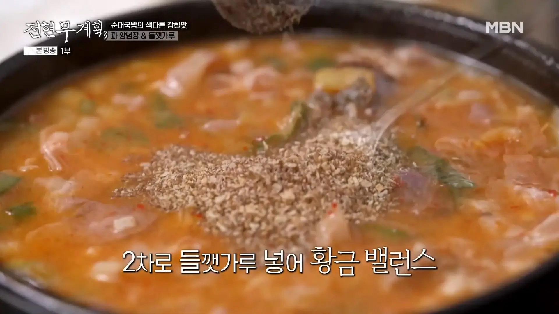 충남순대 순대국밥