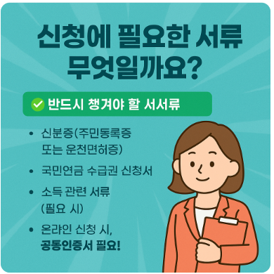 반드시 챙겨야 할서류