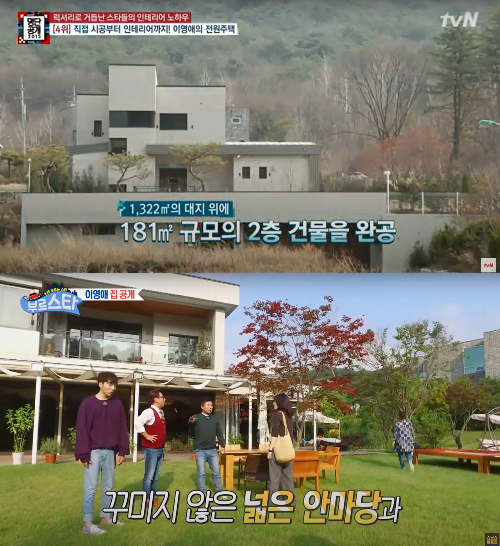 이영애집공개