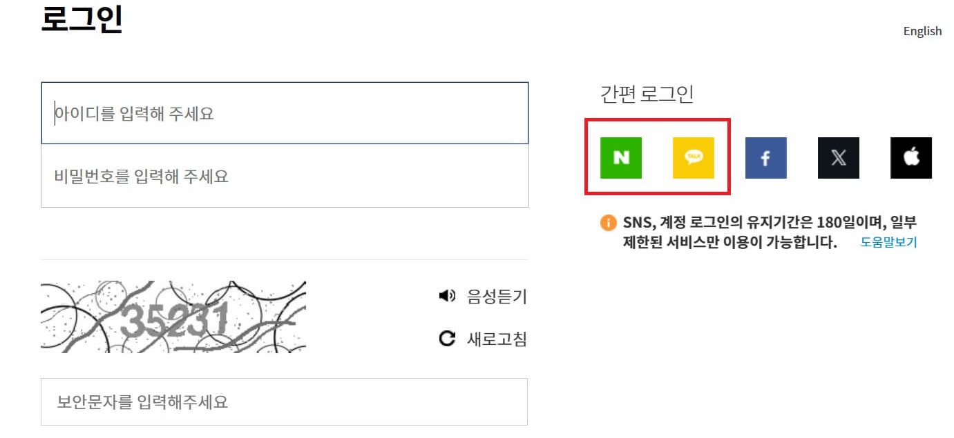 3. KBS TV 수신료 해지방법-로그인