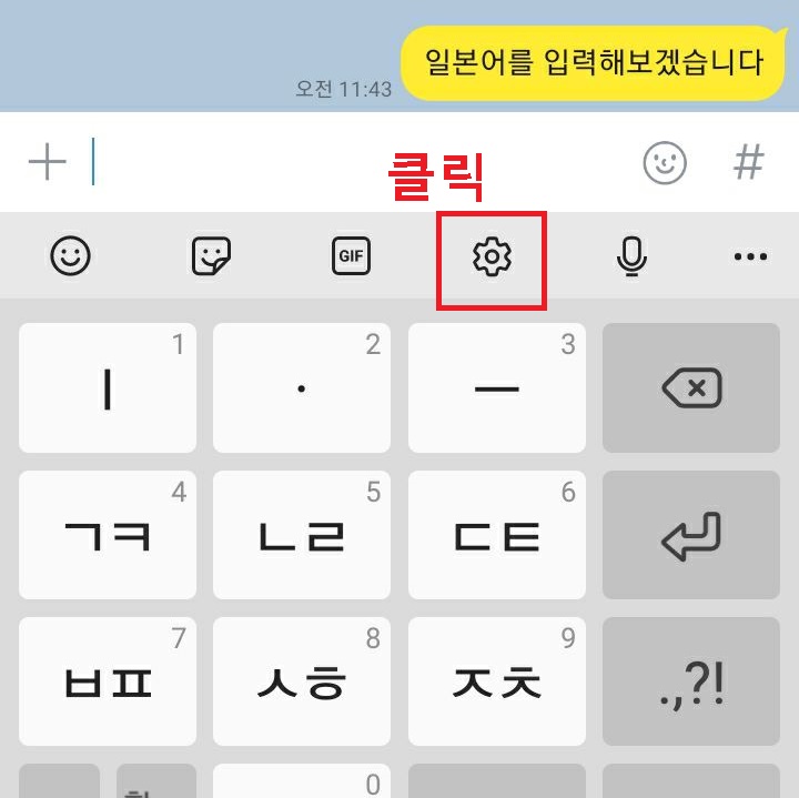 톱니바퀴 모양 클릭함