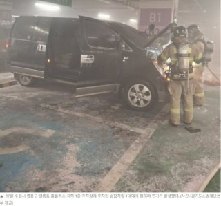 수원 홈플러스 화재 원인