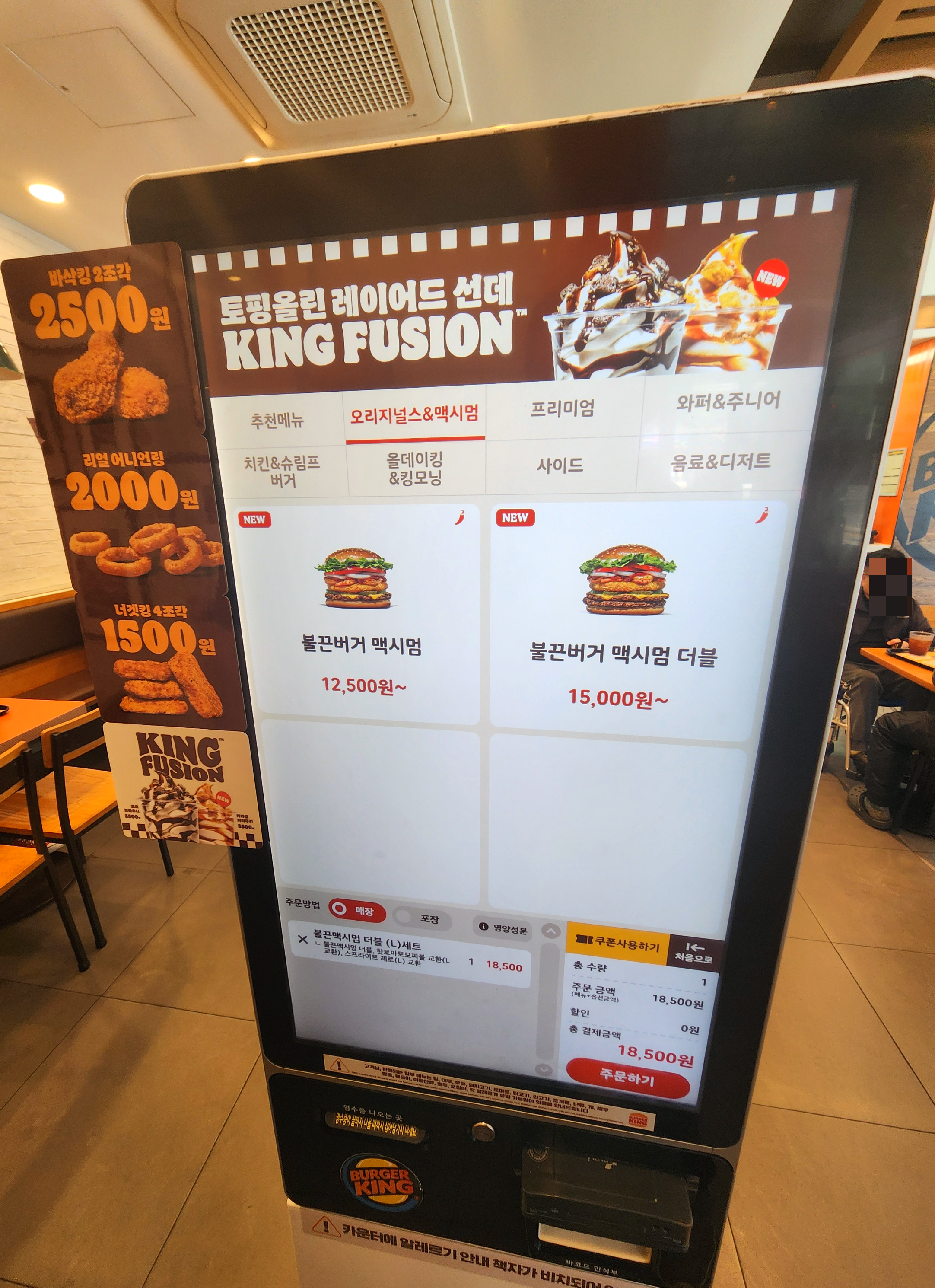 버거킹불끈버거맥시멈더블