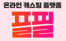 김예지 루이비통