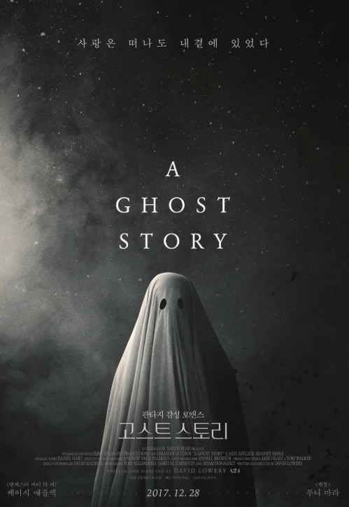 영화 고스트 스토리 포스터