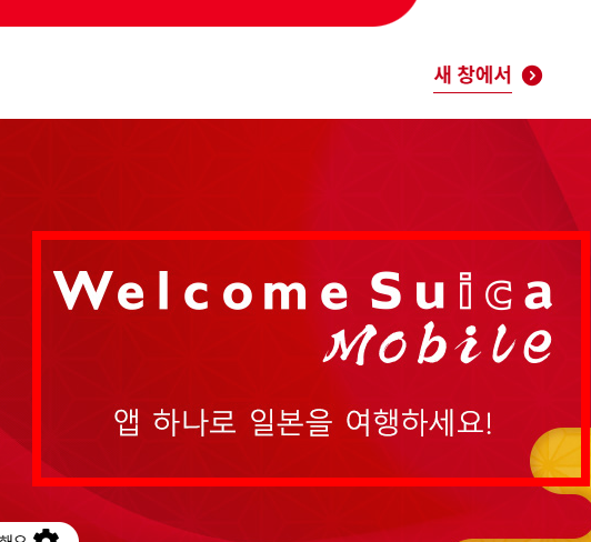 삿포로역에서 오타루 가는법 알아보기