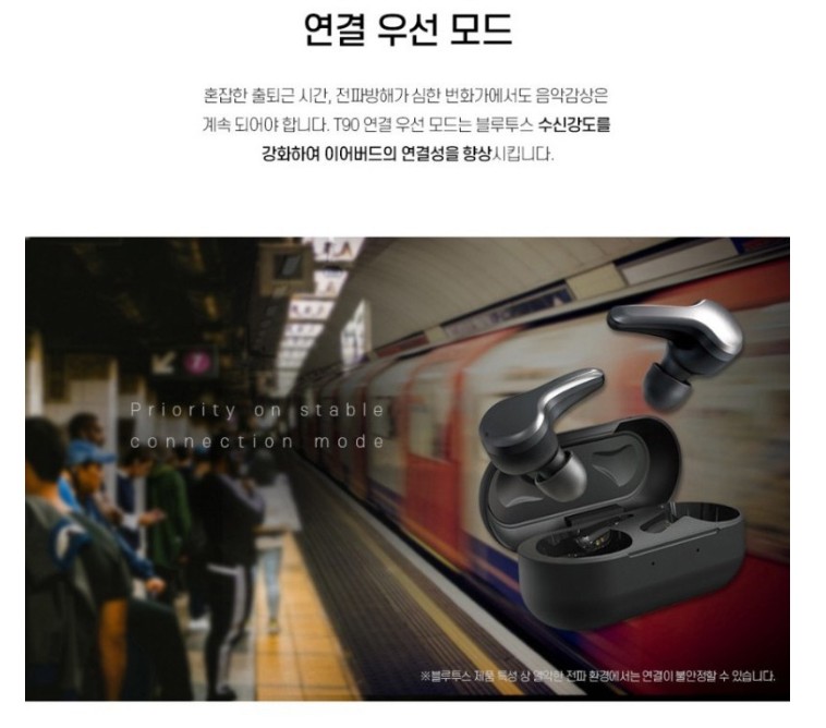 블루투스 블루콤 데시벨 T90