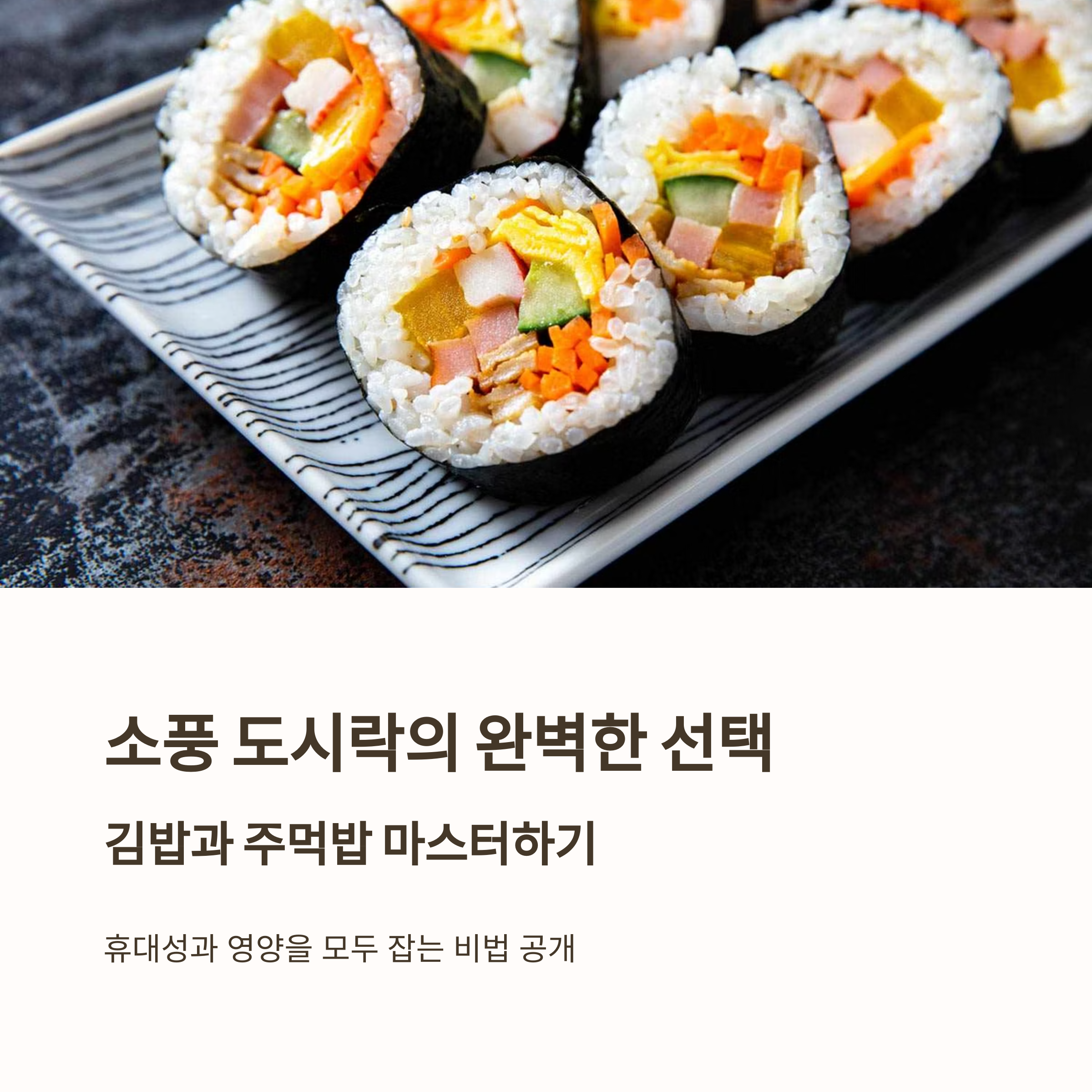 아이들 소풍 최고의 요리 관련 사진