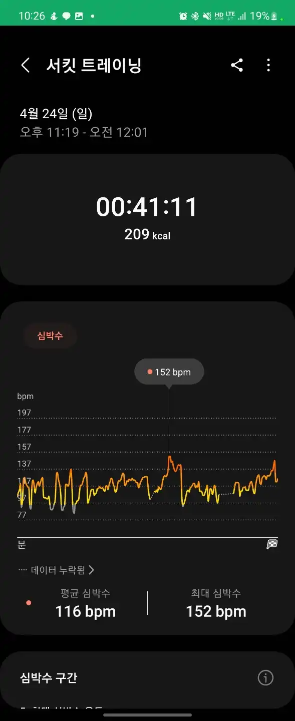 일요일_운동기록